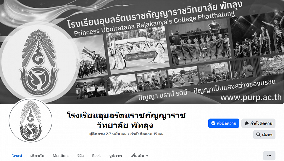 เพจ